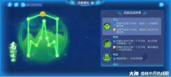梦幻西游手游方寸加点和宝石搭配,梦幻西游手游最强方寸攻略