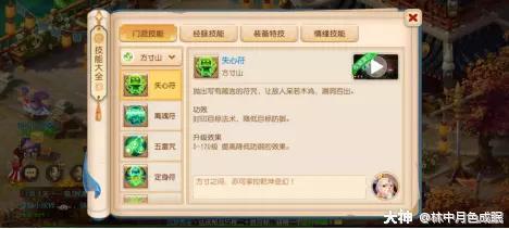 梦幻西游手游方寸加点和宝石搭配,梦幻西游手游最强方寸攻略