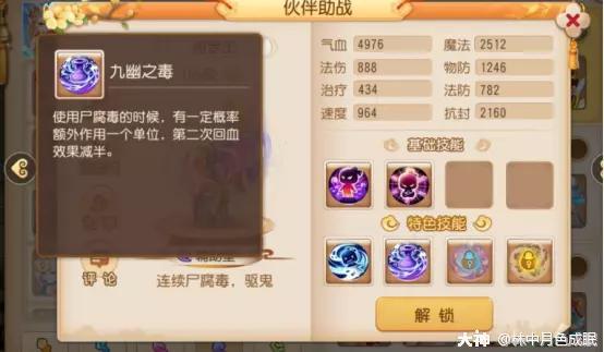 梦幻西游手游方寸加点和宝石搭配,梦幻西游手游最强方寸攻略
