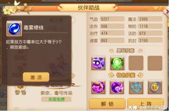 梦幻西游手游方寸加点和宝石搭配,梦幻西游手游最强方寸攻略