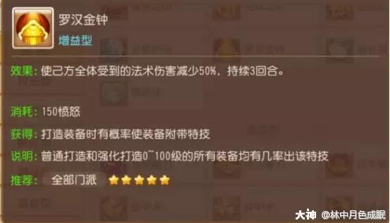 梦幻西游手游方寸加点和宝石搭配,梦幻西游手游最强方寸攻略