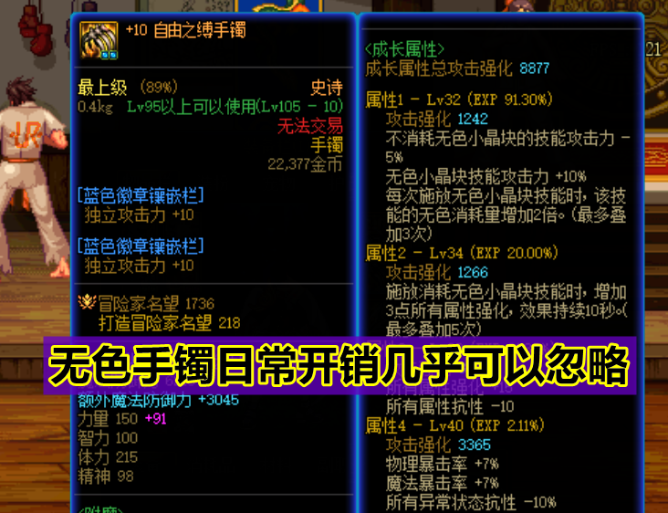 红眼时空神话手镯怎么搭配?红眼110版本平民搭配推荐