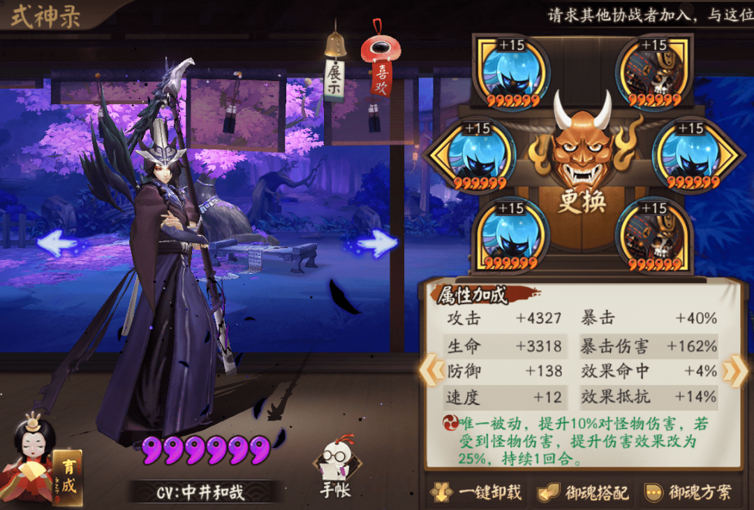 阴阳师里鬼使黑阵容推荐,鬼使黑御魂带什么输出最高?
