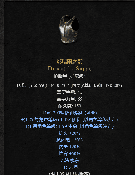 暗黑2重制版暗金装备升级,暗黑2重制版什么样的暗金可以升级?