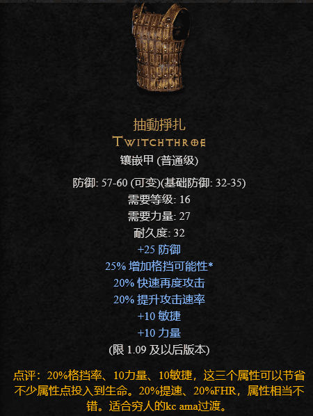 暗黑2重制版暗金装备升级,暗黑2重制版什么样的暗金可以升级?