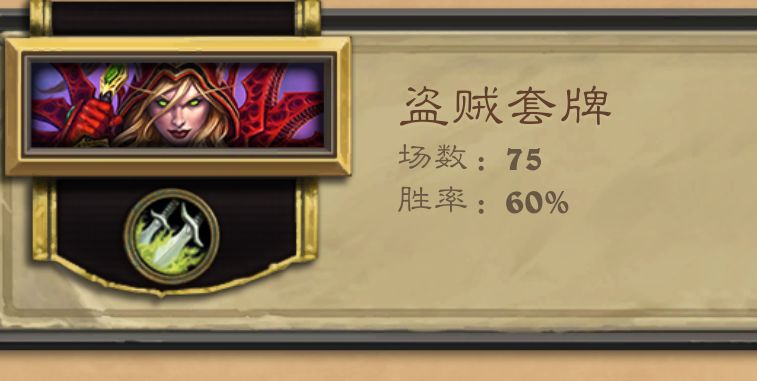 炉石传说新版本盗贼套牌,tbc盗贼用什么套牌?