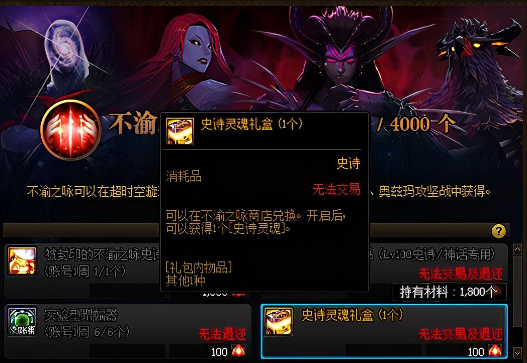 dnf传说灵魂怎么快速获得?地下城怎么弄传说灵魂