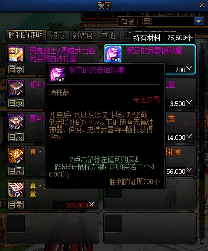 dnf传说灵魂怎么快速获得?地下城怎么弄传说灵魂