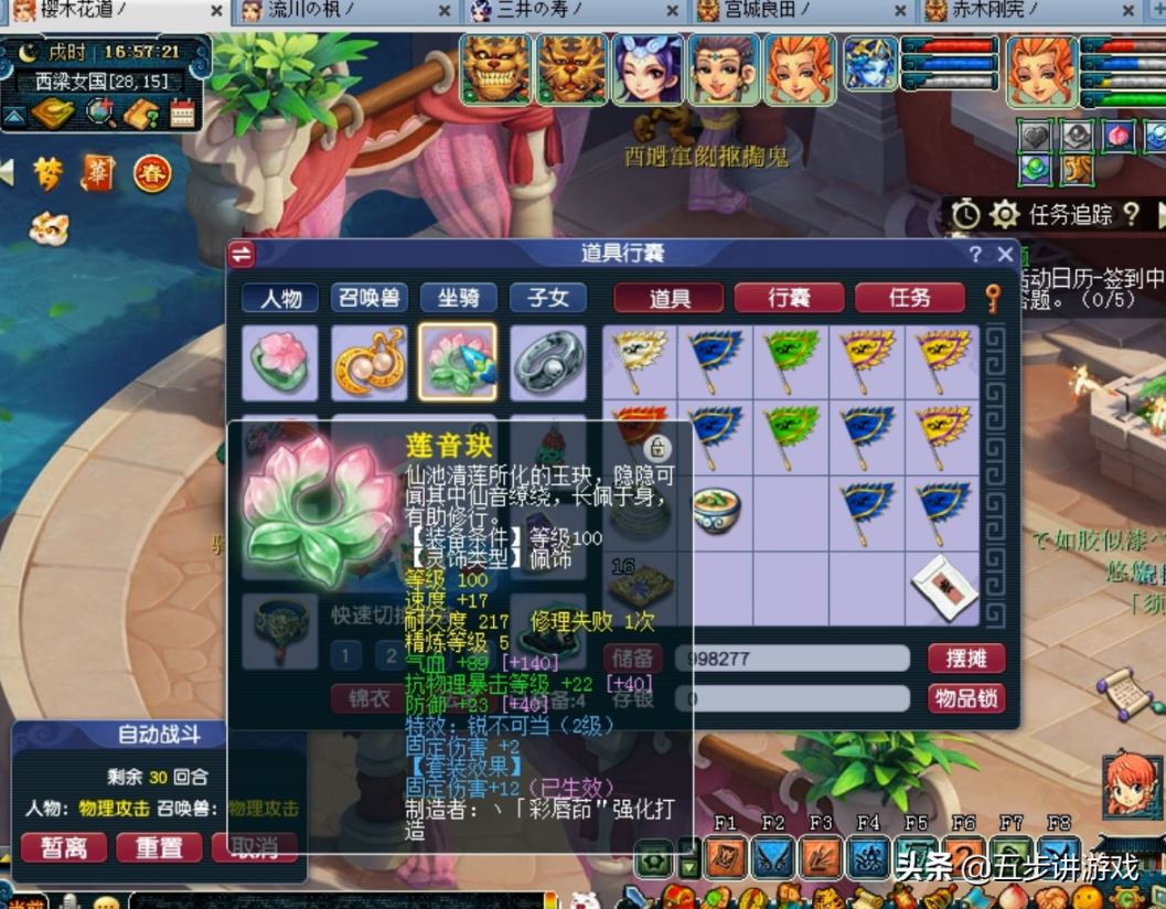 梦幻无底洞技能怎么点?梦幻新区无底洞5开教程