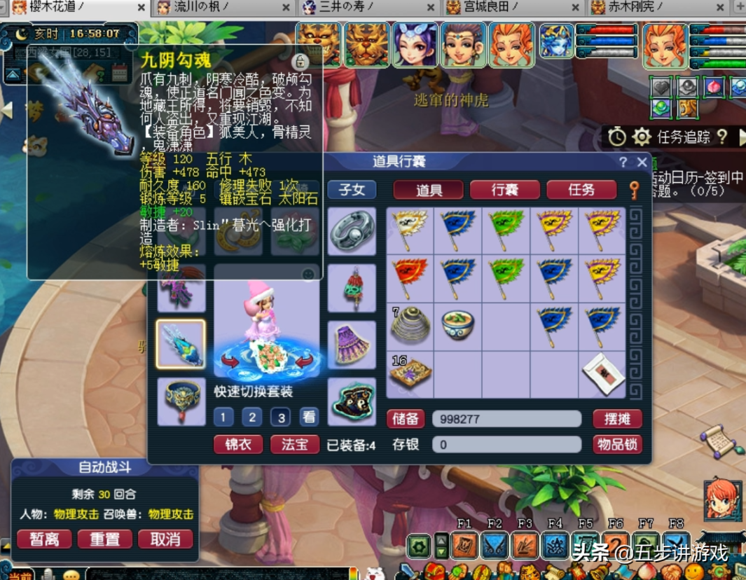 梦幻无底洞技能怎么点?梦幻新区无底洞5开教程
