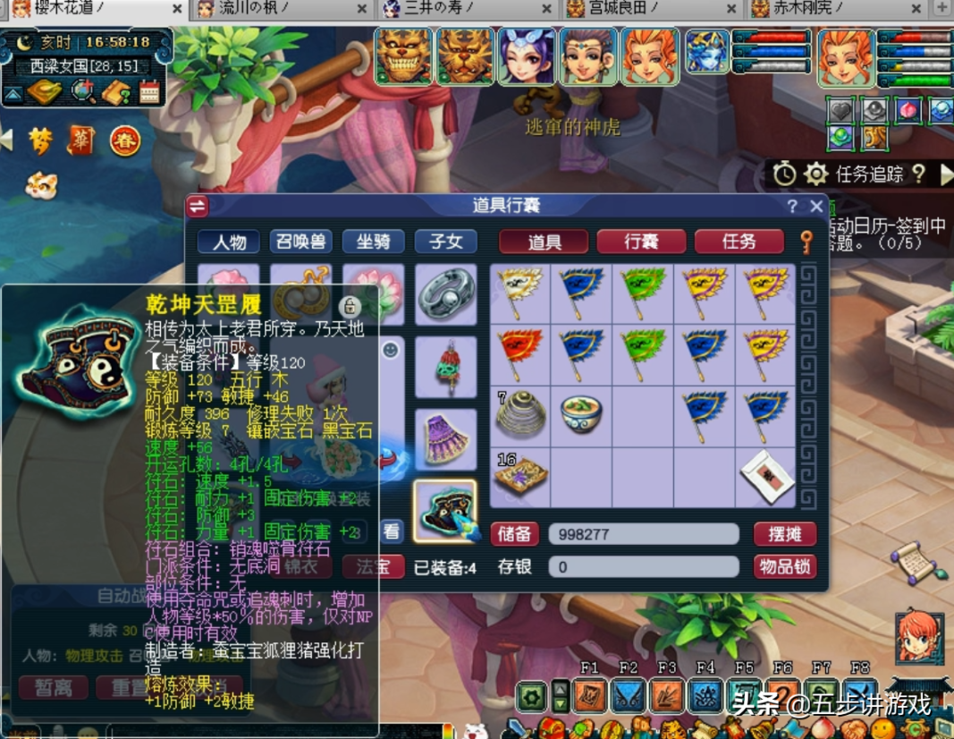 梦幻无底洞技能怎么点?梦幻新区无底洞5开教程