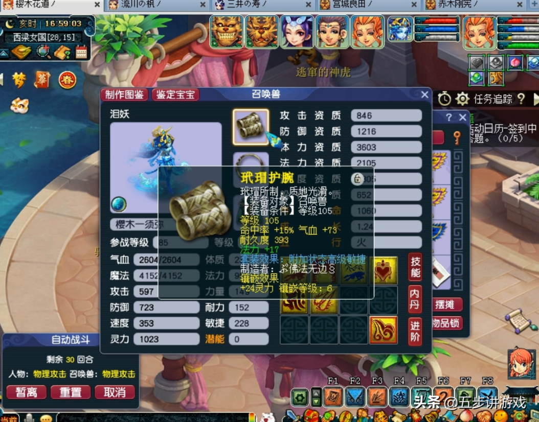 梦幻无底洞技能怎么点?梦幻新区无底洞5开教程