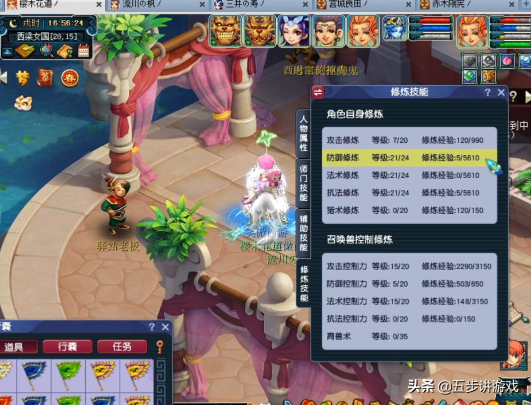 梦幻无底洞技能怎么点?梦幻新区无底洞5开教程