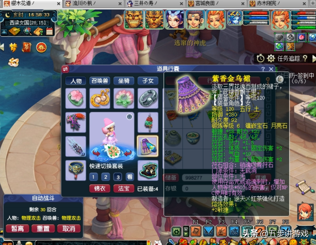 梦幻无底洞技能怎么点?梦幻新区无底洞5开教程