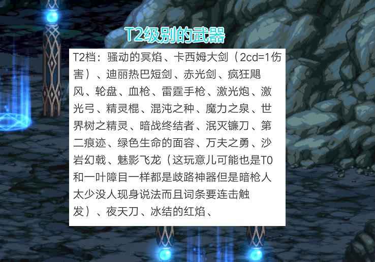 念帝100级毕业武器是什么?念帝100级最强毕业装备搭配