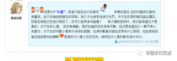 梦幻手游账号被隔离怎么申诉?梦幻账号修复申诉成功