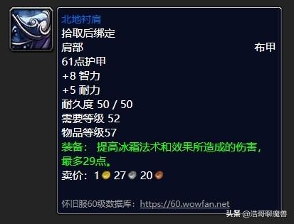 60级法师装备附魔推荐，上古卷轴5法师附魔哪些装备？