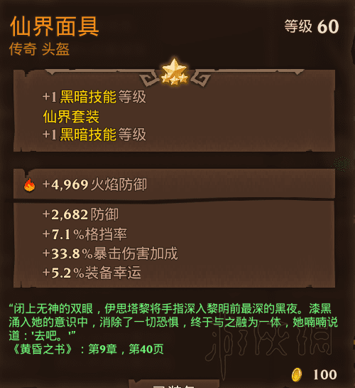 火炬之光3法师最强流派,幽灵法师流玩法及装备选择指南