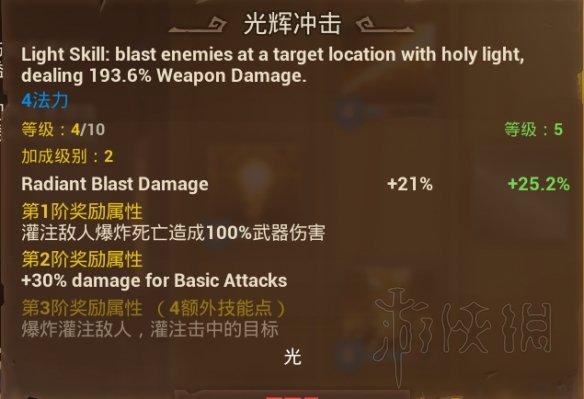 火炬之光3法师最强流派,幽灵法师流玩法及装备选择指南