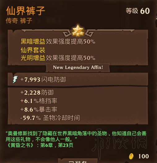 火炬之光3法师最强流派,幽灵法师流玩法及装备选择指南
