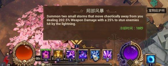 火炬之光3法师最强流派,幽灵法师流玩法及装备选择指南