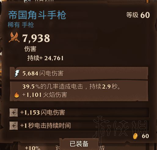 火炬之光3法师最强流派,幽灵法师流玩法及装备选择指南