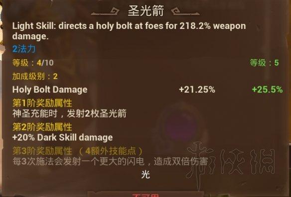 火炬之光3法师最强流派,幽灵法师流玩法及装备选择指南