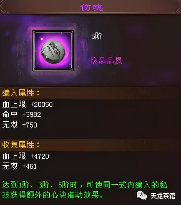 天龙八部无字谱最强秘籍,无字谱堆面板攻略