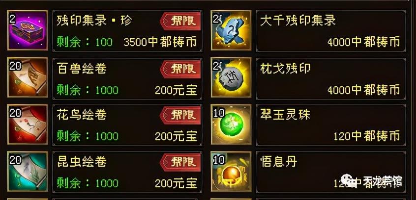 天龙八部无字谱最强秘籍,无字谱堆面板攻略