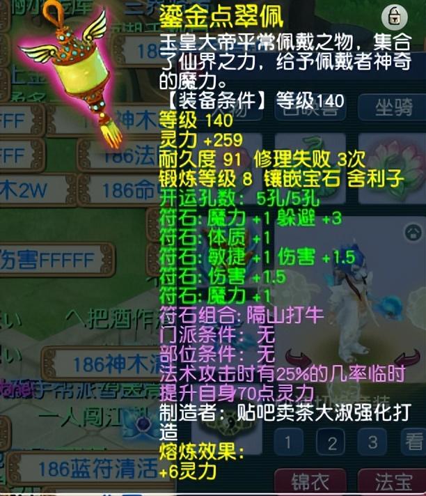 梦幻龙宫任务符石怎么搭配?梦幻西游龙宫符石各个等级的搭配方案