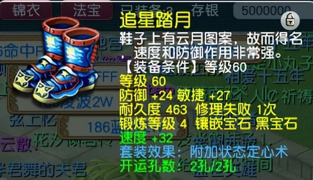 梦幻龙宫任务符石怎么搭配?梦幻西游龙宫符石各个等级的搭配方案