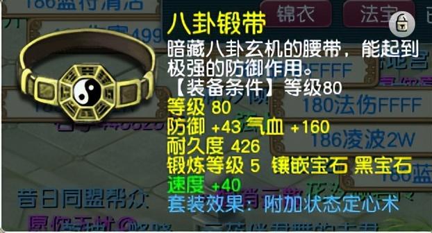 梦幻龙宫任务符石怎么搭配?梦幻西游龙宫符石各个等级的搭配方案