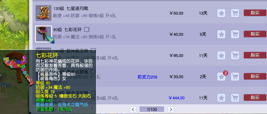 梦幻龙宫任务符石怎么搭配?梦幻西游龙宫符石各个等级的搭配方案