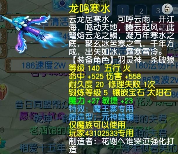 梦幻龙宫任务符石怎么搭配?梦幻西游龙宫符石各个等级的搭配方案