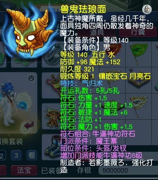 梦幻龙宫任务符石怎么搭配?梦幻西游龙宫符石各个等级的搭配方案