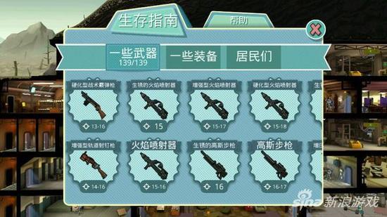 辐射避难所金色武器哪个好？辐射避难所金色武器大全