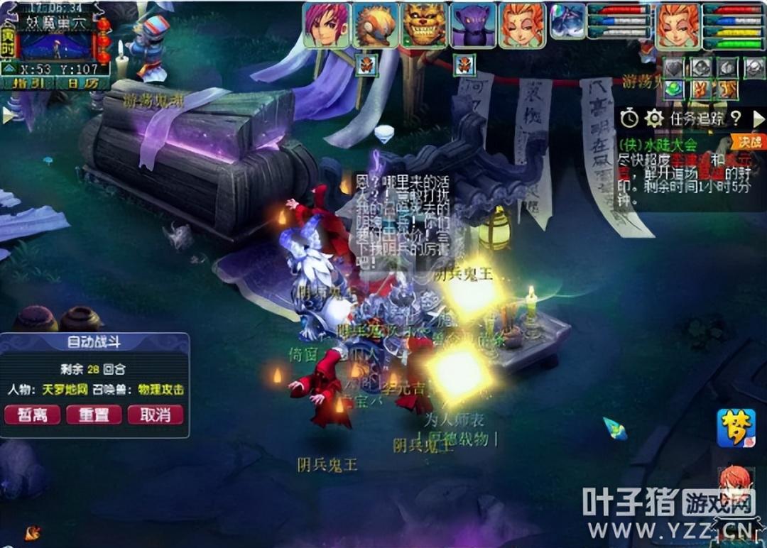 梦幻西游侠士水陆怎么刷两遍？梦幻侠士水陆大会攻略