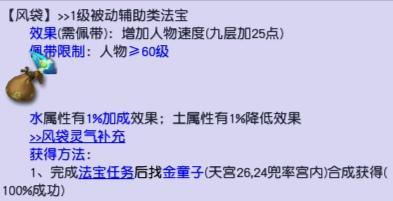 梦幻西游敏捷坐骑加多少敏捷?梦幻西游梦幻讲堂之如何提升速度