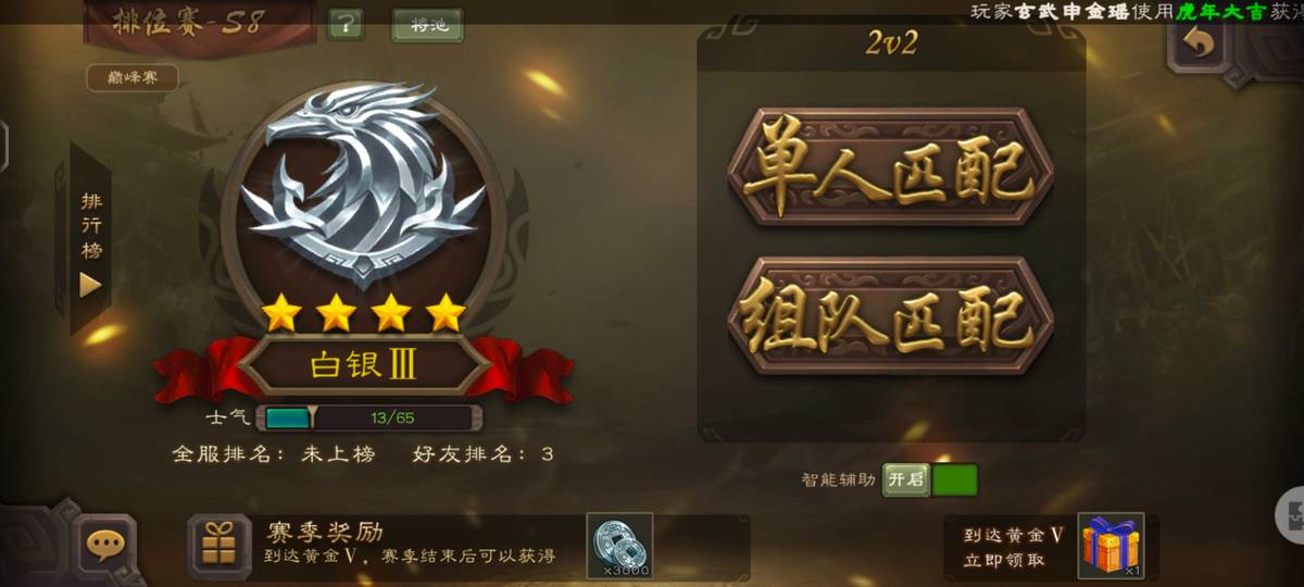 三国杀手游排位赛最新配合攻略,三国杀手游干货满满的排位攻略