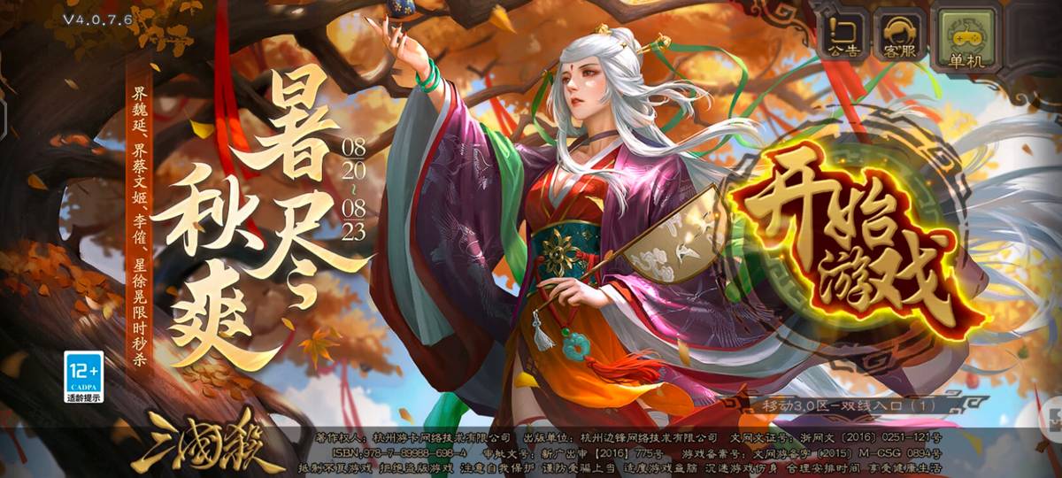 三国杀手游排位赛最新配合攻略,三国杀手游干货满满的排位攻略