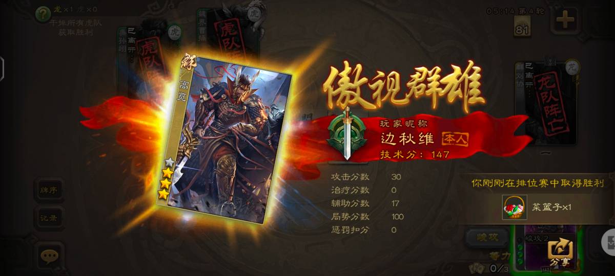 三国杀手游排位赛最新配合攻略,三国杀手游干货满满的排位攻略