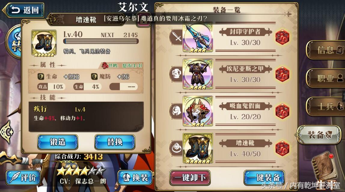梦幻模拟战艾尔文兵种，梦幻模拟战艾尔文强度怎么样？