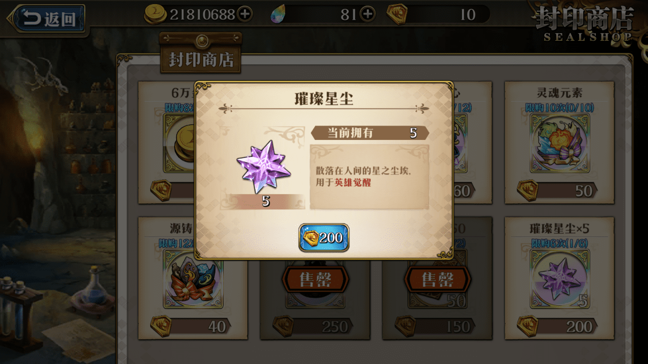 梦幻模拟战觉醒材料,梦幻模拟战一级觉醒材料汇总