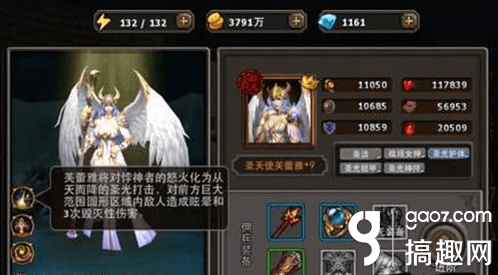 芙蕾雅技能,暗黑黎明圣天使伊芙蕾雅攻略