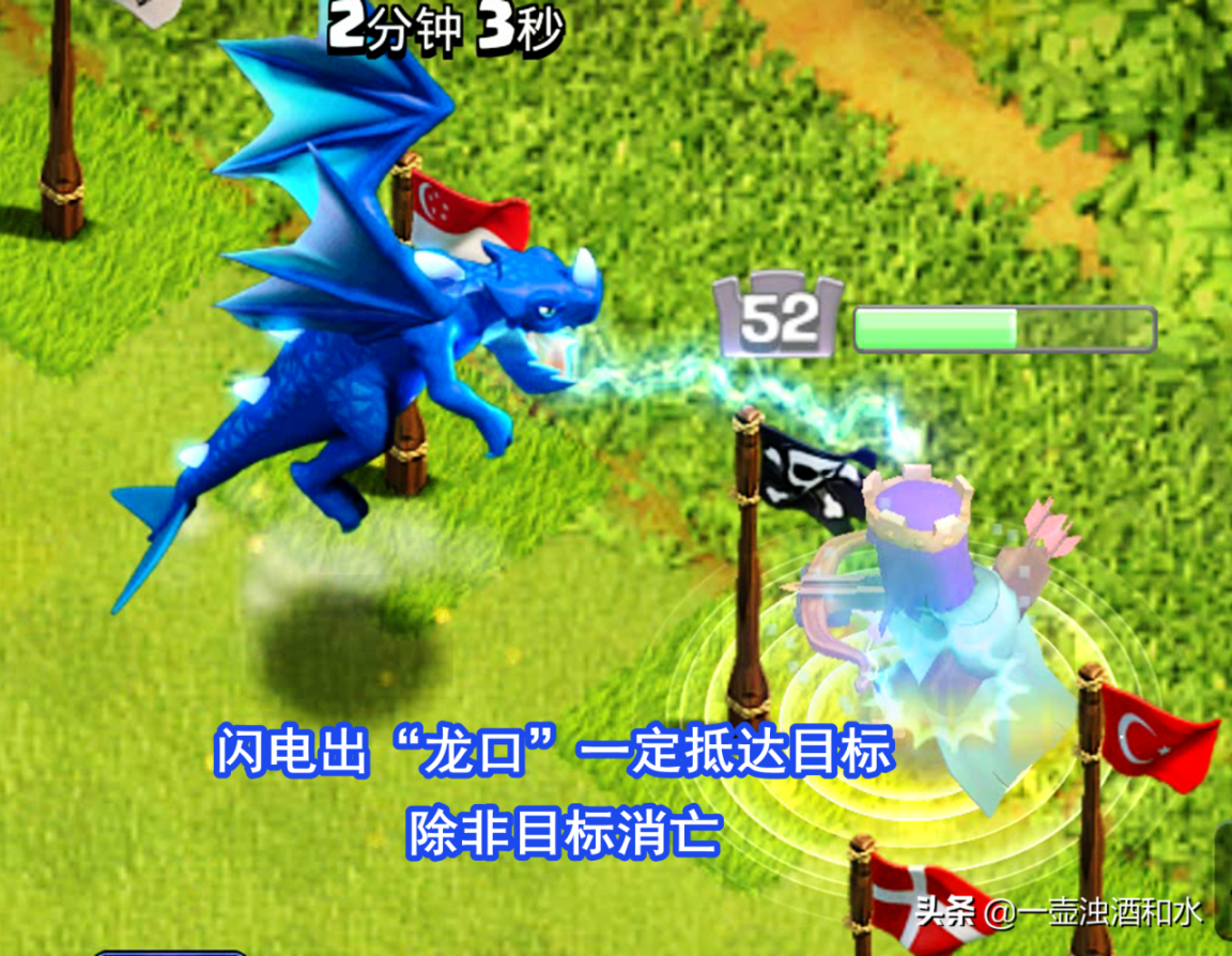 部落冲突4级电龙,部落冲突电龙有几个机制?