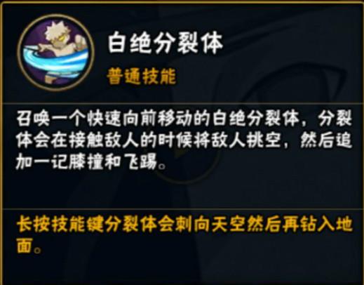 火影忍者新手特惠白绝多少钱?火影忍者手游绝技能介绍和获得方法