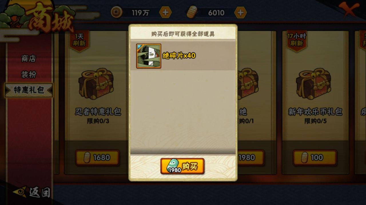 火影忍者新手特惠白绝多少钱?火影忍者手游绝技能介绍和获得方法
