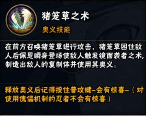 火影忍者新手特惠白绝多少钱?火影忍者手游绝技能介绍和获得方法