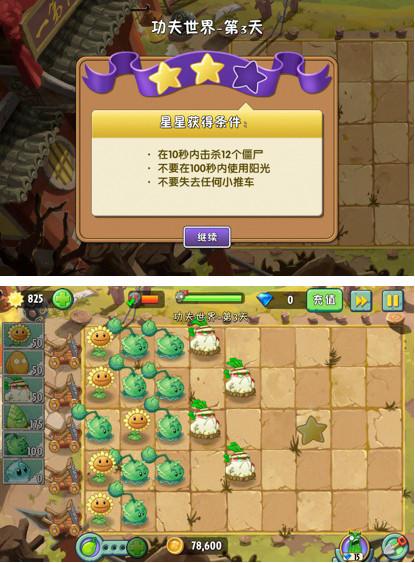 植物大战僵尸2攻略图解,植物大战僵尸2关卡全教程