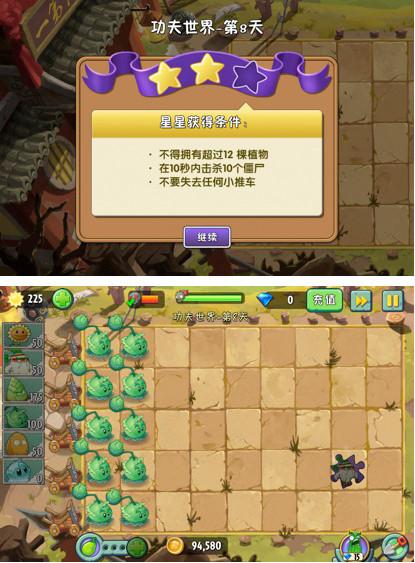植物大战僵尸2攻略图解,植物大战僵尸2关卡全教程